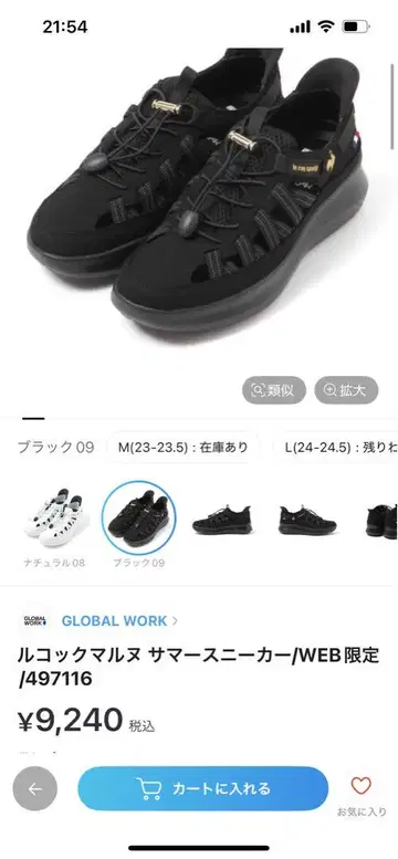 르꼬끄 말 썸머 스니커즈 블랙