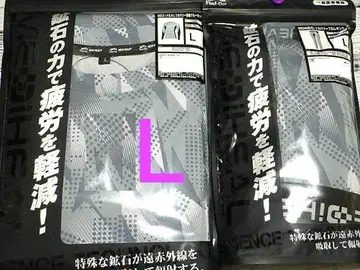 워크맨 메디힐 리커버리 긴팔 크루넥 팬츠 LL 새상품