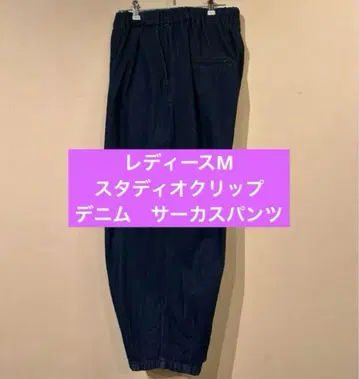 스튜디오 밤 여성용 M 서커스 팬츠 데님 다크 네이비