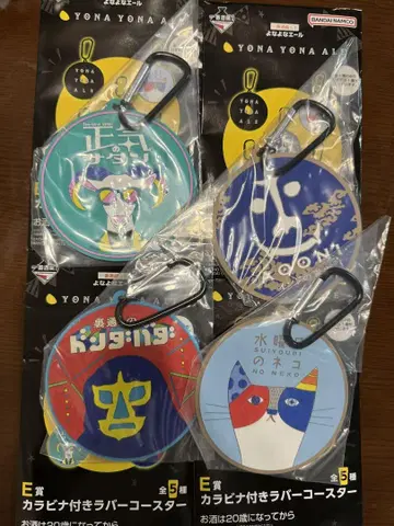YONA YONA ALE 키링 4개 YONA YONA ALE 4개 세트