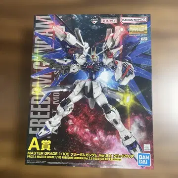 MG 1/100 프리덤 건담 Ver.2.0 [제일복권 A상]