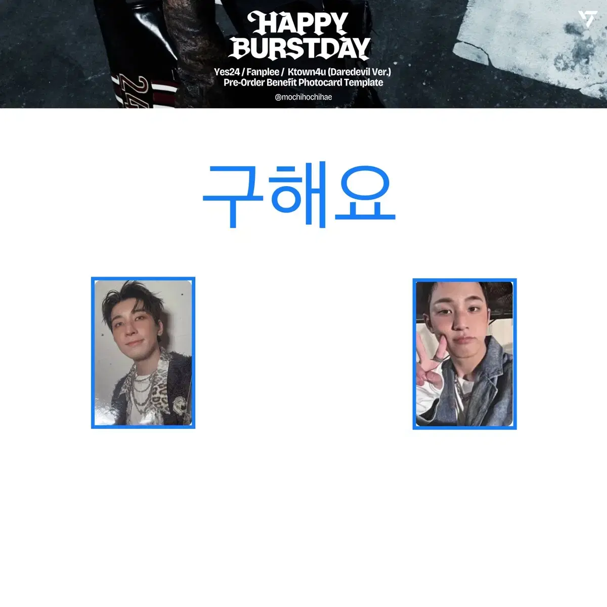 Fanplee yes24 pre-order benefit wonwoo, mingyu
