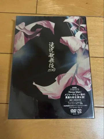 타키자와 가부키 ZERO 일반 버전 (DVD 2장 세트)