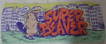 SUPER BEAVER 라이브 타월