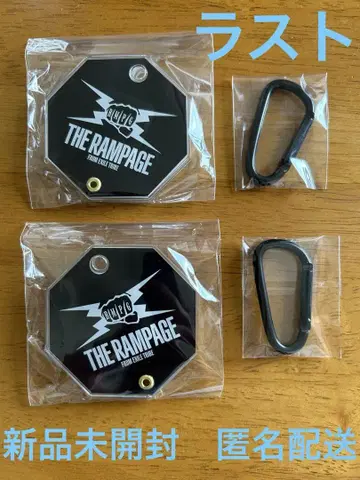 THE RAMPAGE 램페이지 키링 세트 VISA 미개봉 새상품