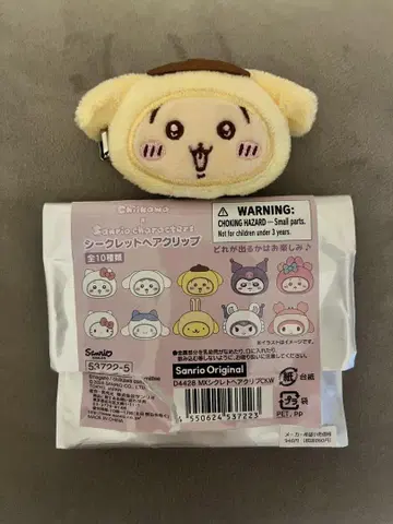 치이카와 (먼작귀) 산리오 콜라보 토끼 시크릿 헤어 클립 폼폼푸딩