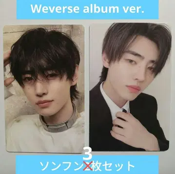 ENHYPEN DESIRE:UNLEASH weverse 앨범 손훈