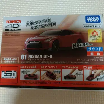 신품 미개봉 새상품 토미카 NISSAN GT-R 미니카