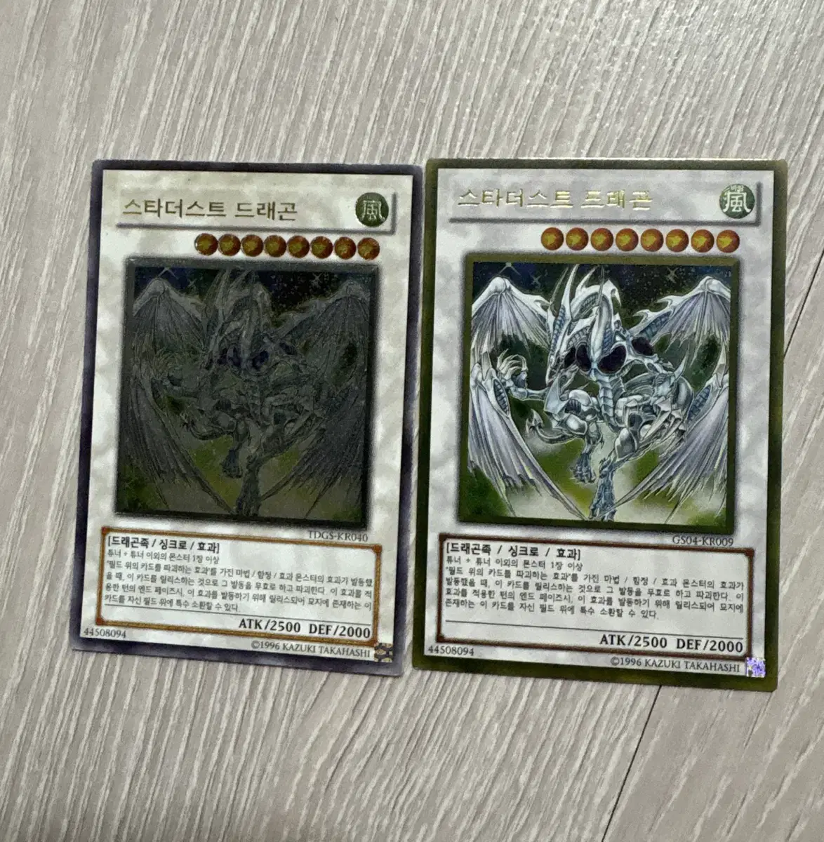 Stardust Dragon Ultimate, Gole