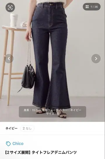 타이트 플레어 데님 팬츠 네이비