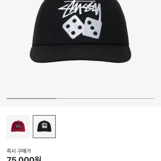 STUSSY | 스투시 Stussy Low Pro Stock Dice Snapback Black
