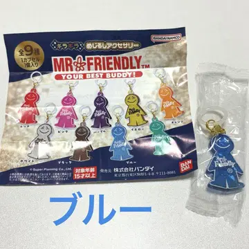MR.FRIENDLY 반짝반짝 메지루시 액세서리 블루