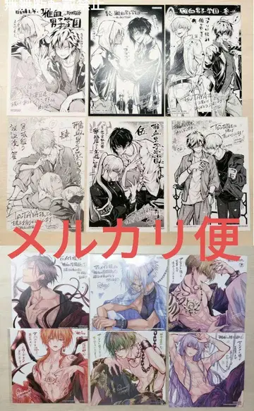 의 음양사 TSUTAYA 쿠마자와 서점 애니메이트 혜택 페이퍼 색지