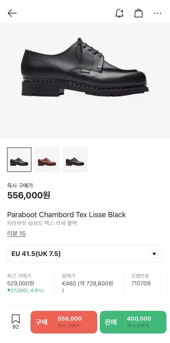 Paraboot Chambord Black 7.5