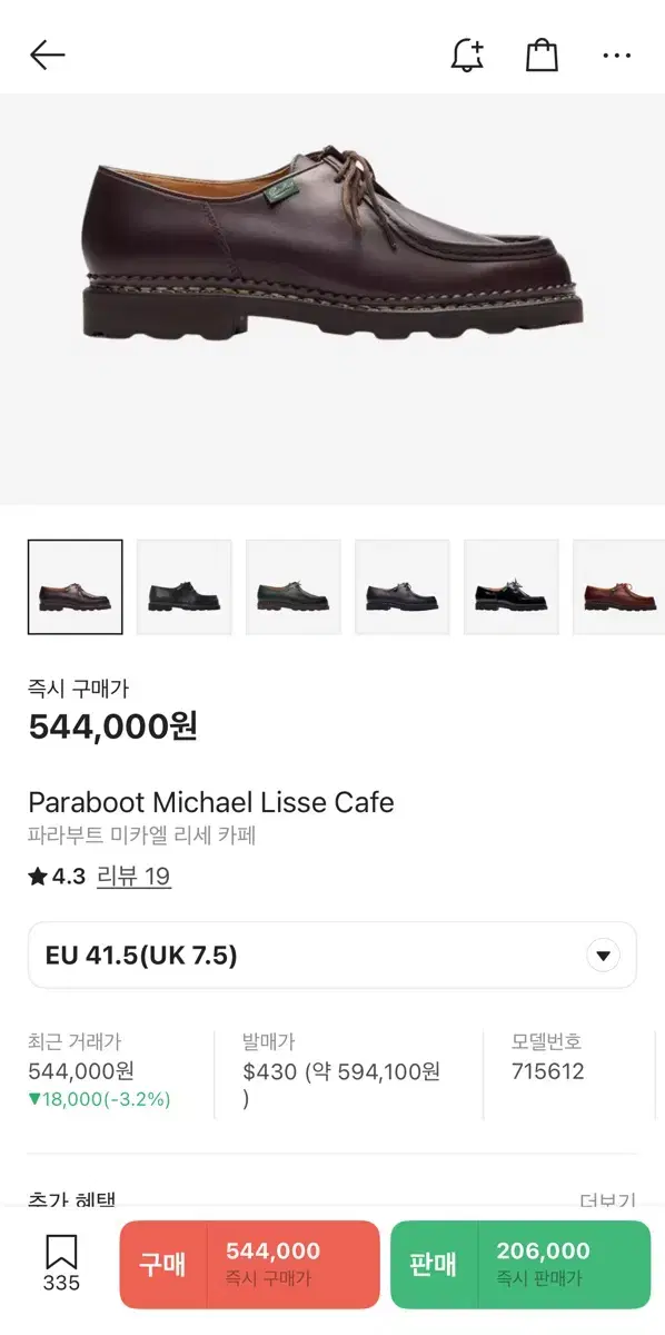 Paraboot Michael 41.5 Cafe