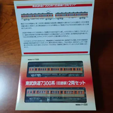 도부 철도 7300계 구 페인팅 2량 세트