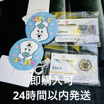 넨포챠무 키미마로 명함형 아크릴 키링 돈키 아피타 피아고 한정판