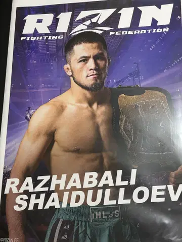 RIZIN 라자부 알리 샤이드라에프 A1 포스터
