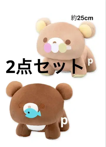 리락쿠마 나무로 만든 곰 봉제 인형 BIG 리락쿠마 차이로이코구마