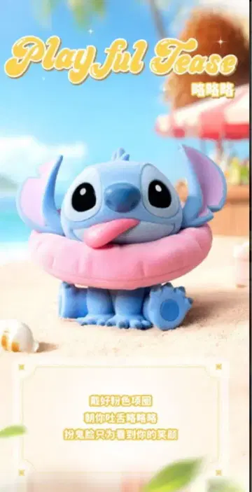 스티치 52TOYS 고니토이즈 스위트 핑크 시리즈 피규어