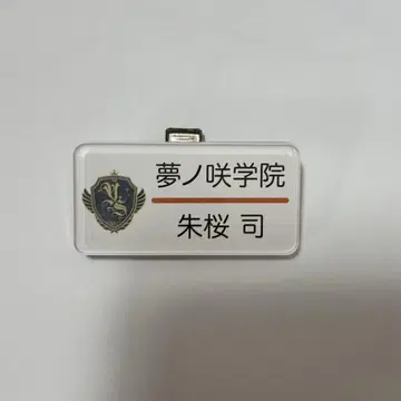 앙스타 스오우 츠카사 명찰 컬렉션