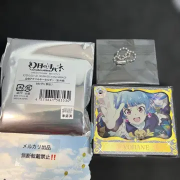 요한 입체 아크릴 키링 환일 요한