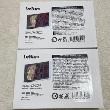 하이큐 벌스데이 아크릴 블록 유우