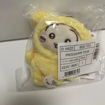 치이카와 산리오 콜라보 마스코트 홀더 토끼 폼폼푸딩