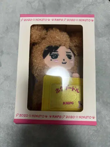 RMPG 호쿠푸들 봉제 인형