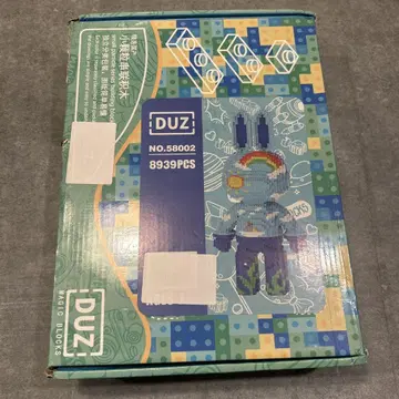 DUZ 매직 블록