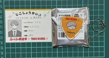 보통의 경음악부 타워 레코드 타워 레코드 타카미 코키
