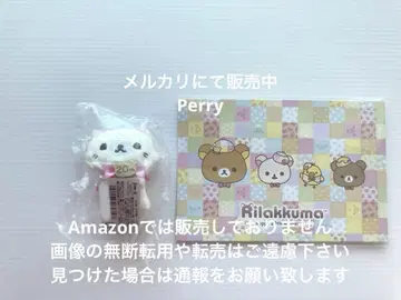 리락쿠마 20주년 기념 성년식 초이스 봉제 인형 화이트 캣 고양이