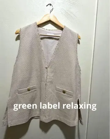 green label relaxing 프린지 트위드 베스트