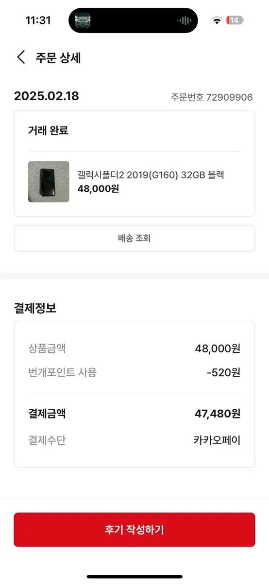 Galaxy Folder 2 2019 (G160) 32GB Black