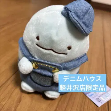 스미코구라시 토카게 봉제 인형 데님 하우스 가루이자와점 한정판