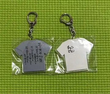 하이큐 티셔츠 키링