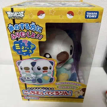 미개봉 새상품 레어템 후리무키 봉제 인형 이쪽을 보세요!