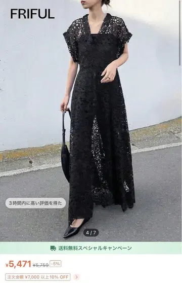 SHEIN 블랙 레이스 롱 드레스 반팔