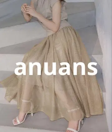 거의 미사용 anuans 플레어 스커트 SMALL 베이지 여성용