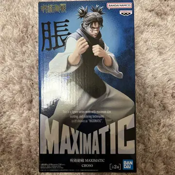 주술회전 MAXIMATIC 쵸소우 피규어 프라이스