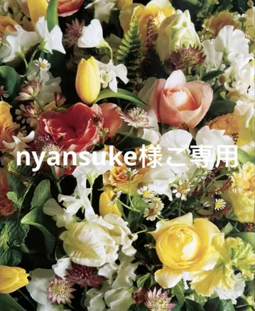 nyansuke 님의 요청