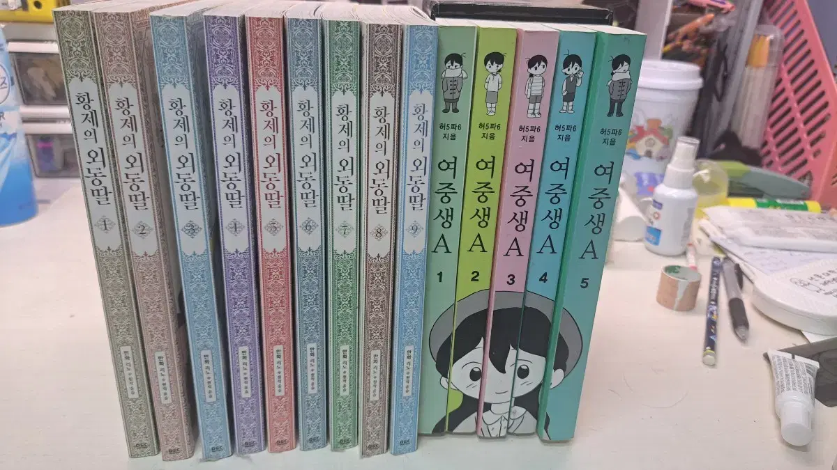 황제의 외동딸,여중생 A,양말 도깨비,인소의 법칙