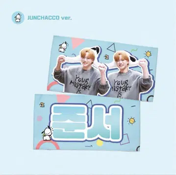 WEi 준소 슬로건