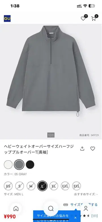 지유 헤비 웨이트 하프 지퍼 풀오버 세트