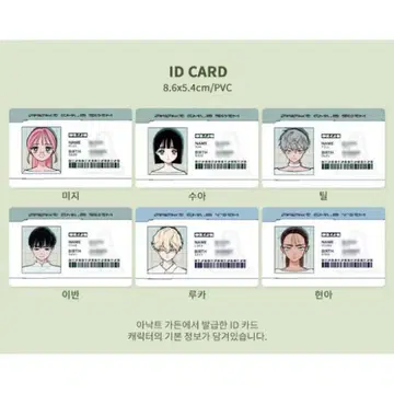 에이리언 스테이지 에이스테 ID 카드 이반 틸 미지 수아