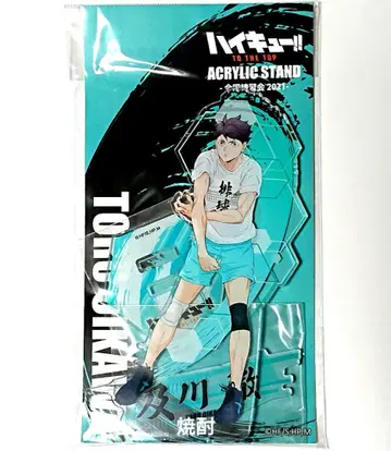하이큐 합동 연습회 2021 아크릴 스탠드 오이카와 토오루