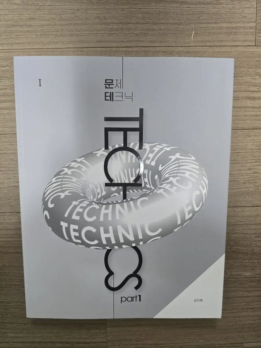 Daesung Mymac Kim Ji-hyukT 2023 Problem Technique part 1