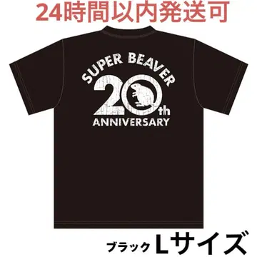 SUPER BEAVER 20th ANNIV LOGO 티셔츠 L 사이즈