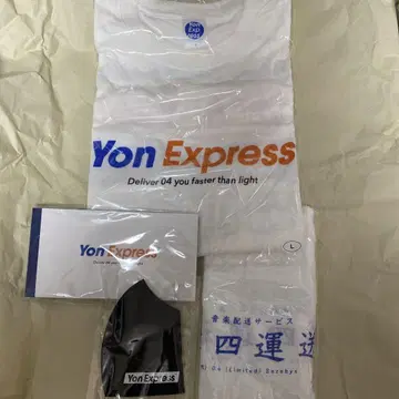 포리미 티셔츠 타월 마스크 메모장 yon express
