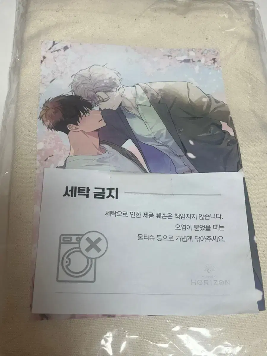 Woozi Fashion Iltae Ilay Jungtae's Ecco Bag